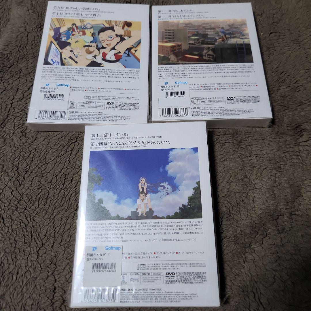 かんなぎ 〈完全生産限定版〉DVD 全巻セット 新品未開封 1巻～7巻