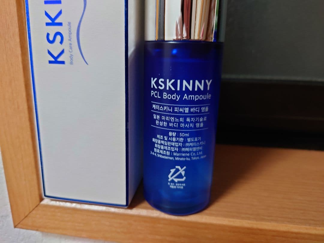 匿名配送KSKINNY PCL ボディアンプル KSKINNY ケイスキニー | PCL