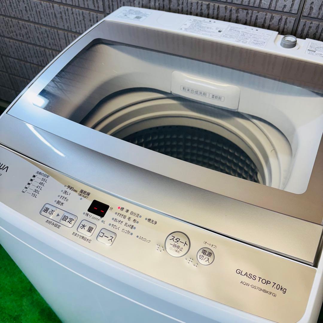 AQUA 7.0kg 洗濯機 ゴールド系 2020年製【地域限定配送無料】