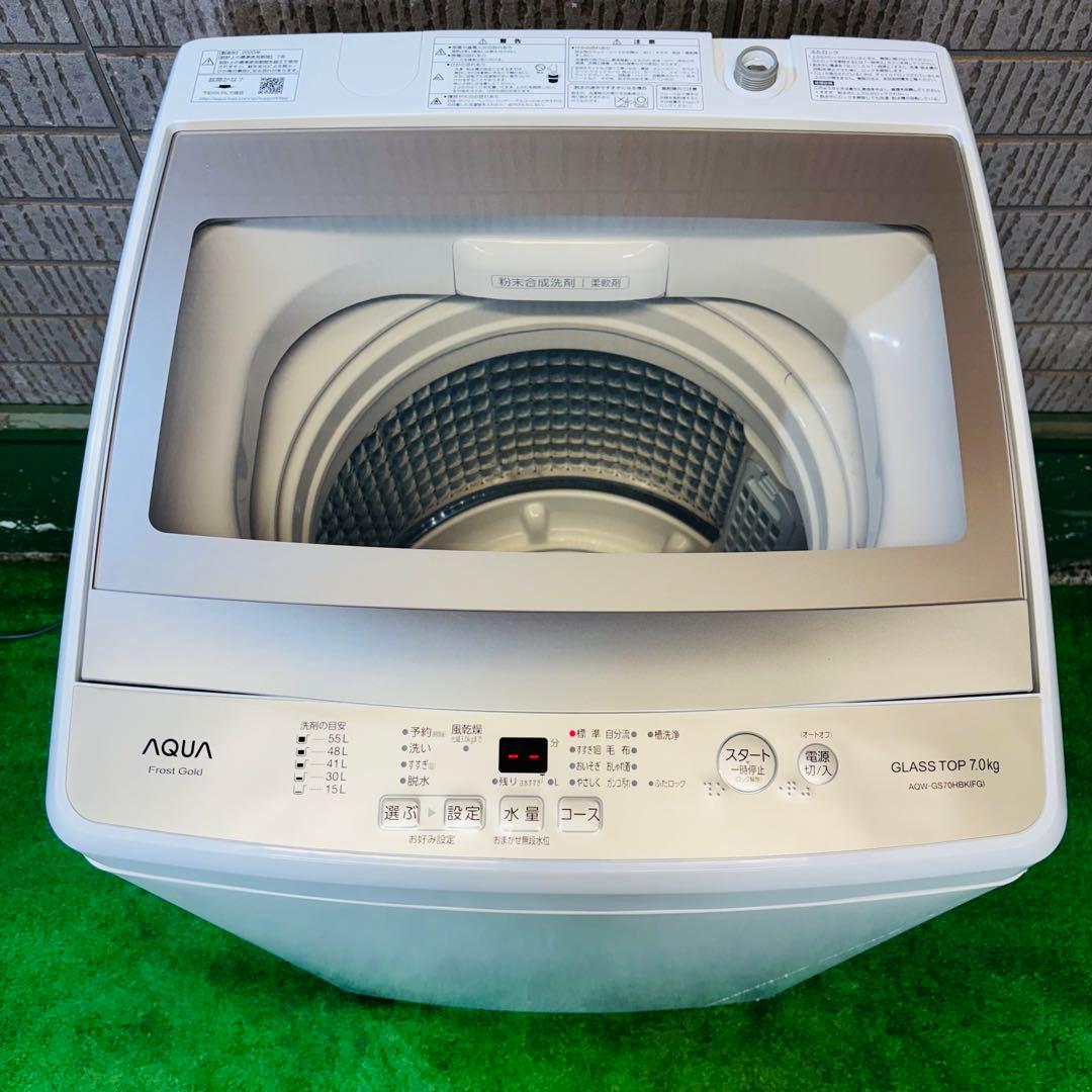 AQUA 7.0kg 洗濯機 ゴールド系 2020年製【地域限定配送無料】
