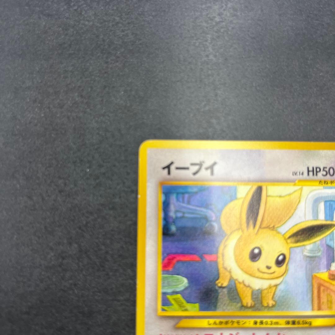ポケモンカード イーブイ Lv14 エナジーしんか 旧裏 - メルカリ