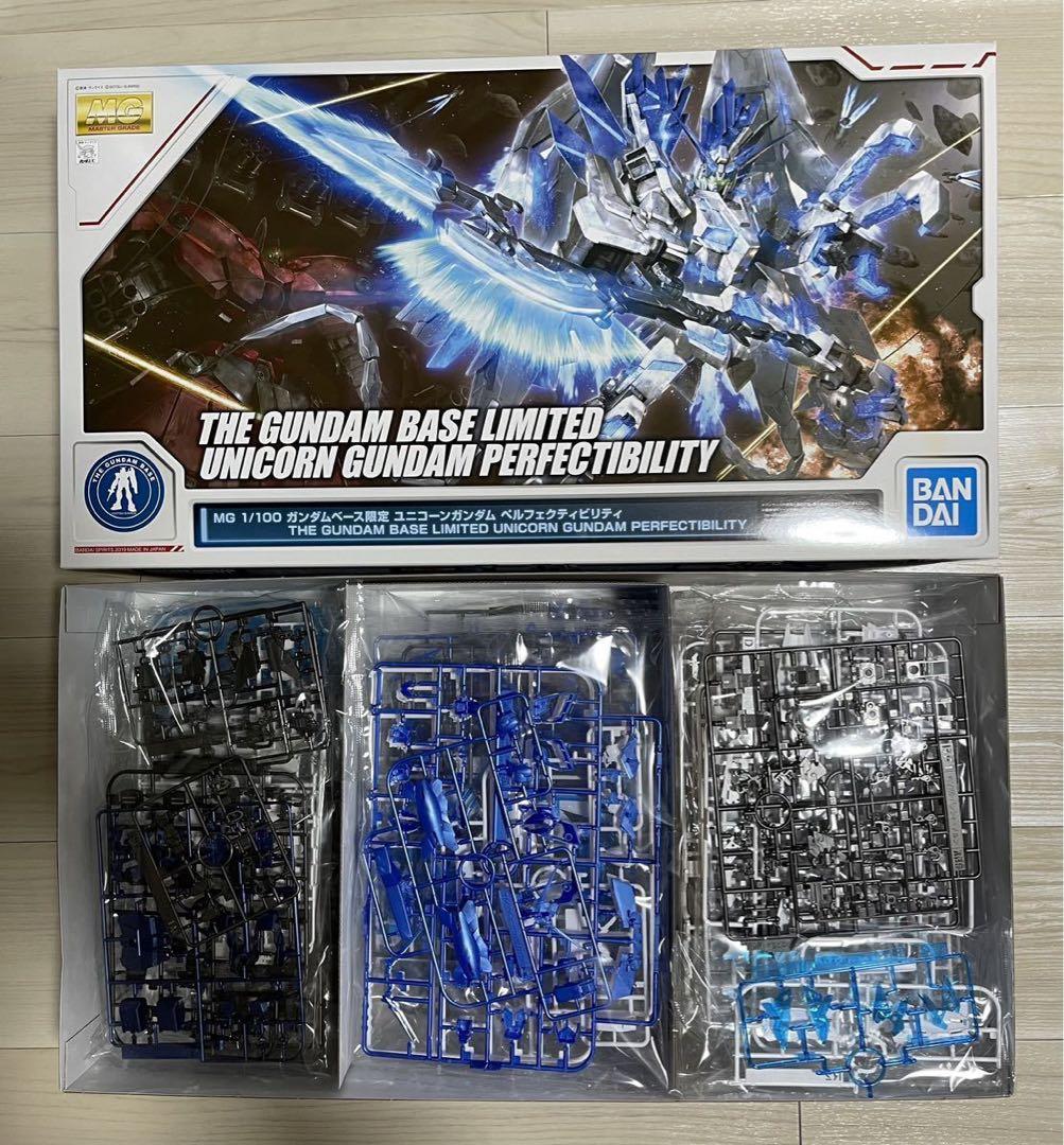 MG ガンダムベース限定 ユニコーンガンダム ペルフェクティビリティ