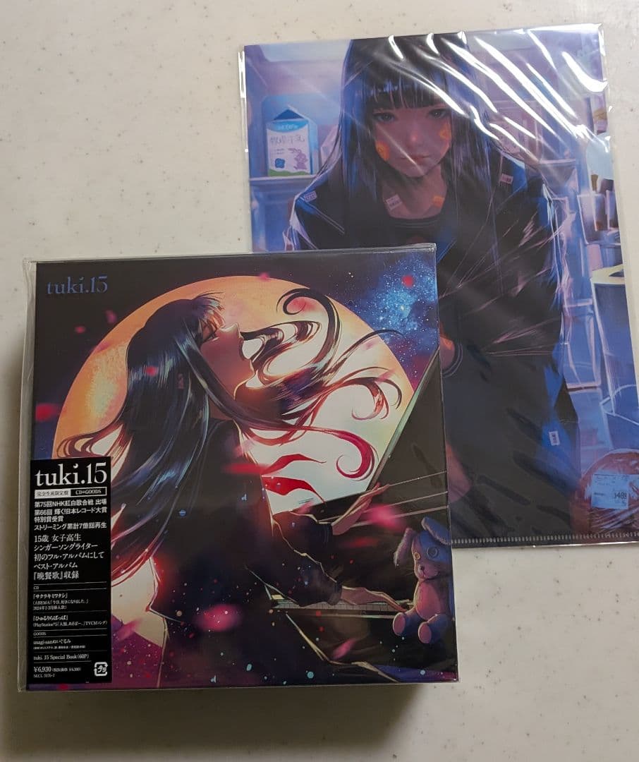 tuki. 15 完全限定生産盤 CD+GOODS ぬいぐるみ クリアファイル 楽天市場】tuki.15 CD 完全生産限定盤 usagi-sanぬいぐるみ クリア