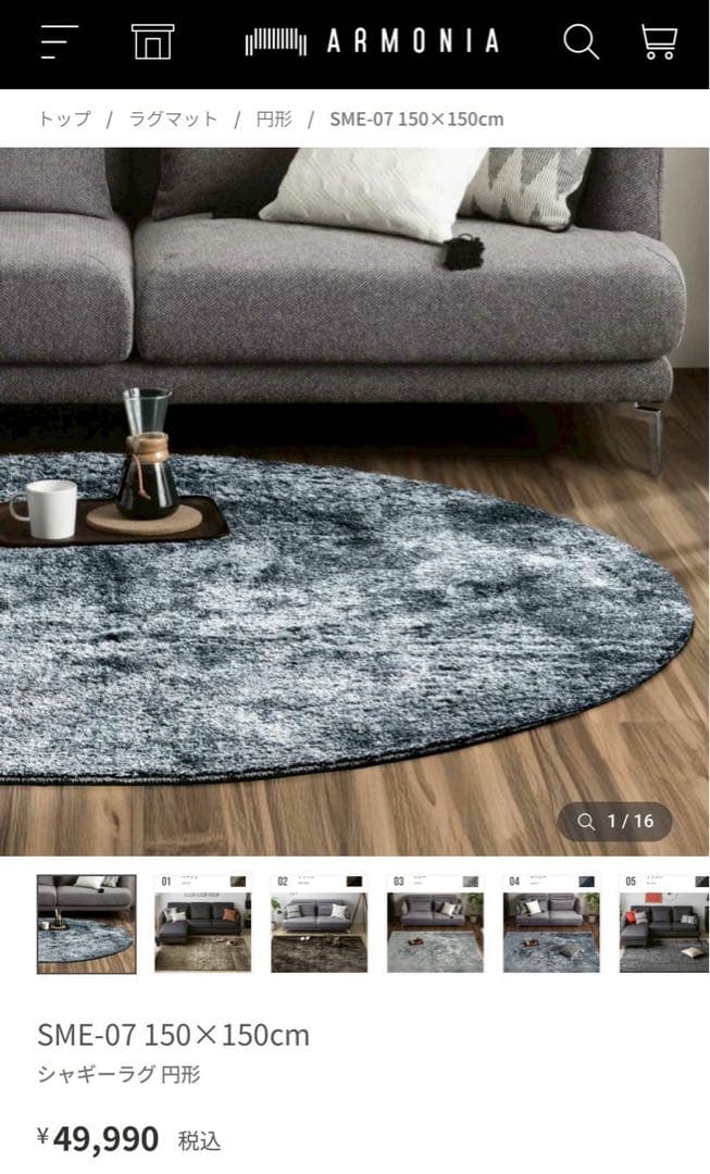 グレー様専用】ARMONIA アルモニア ラグ 円形 150cm ブラウン - メルカリ
