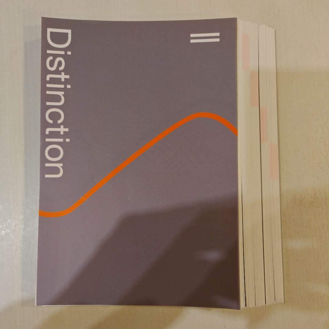 【裁断済】Distinction 7冊&Vocabularist