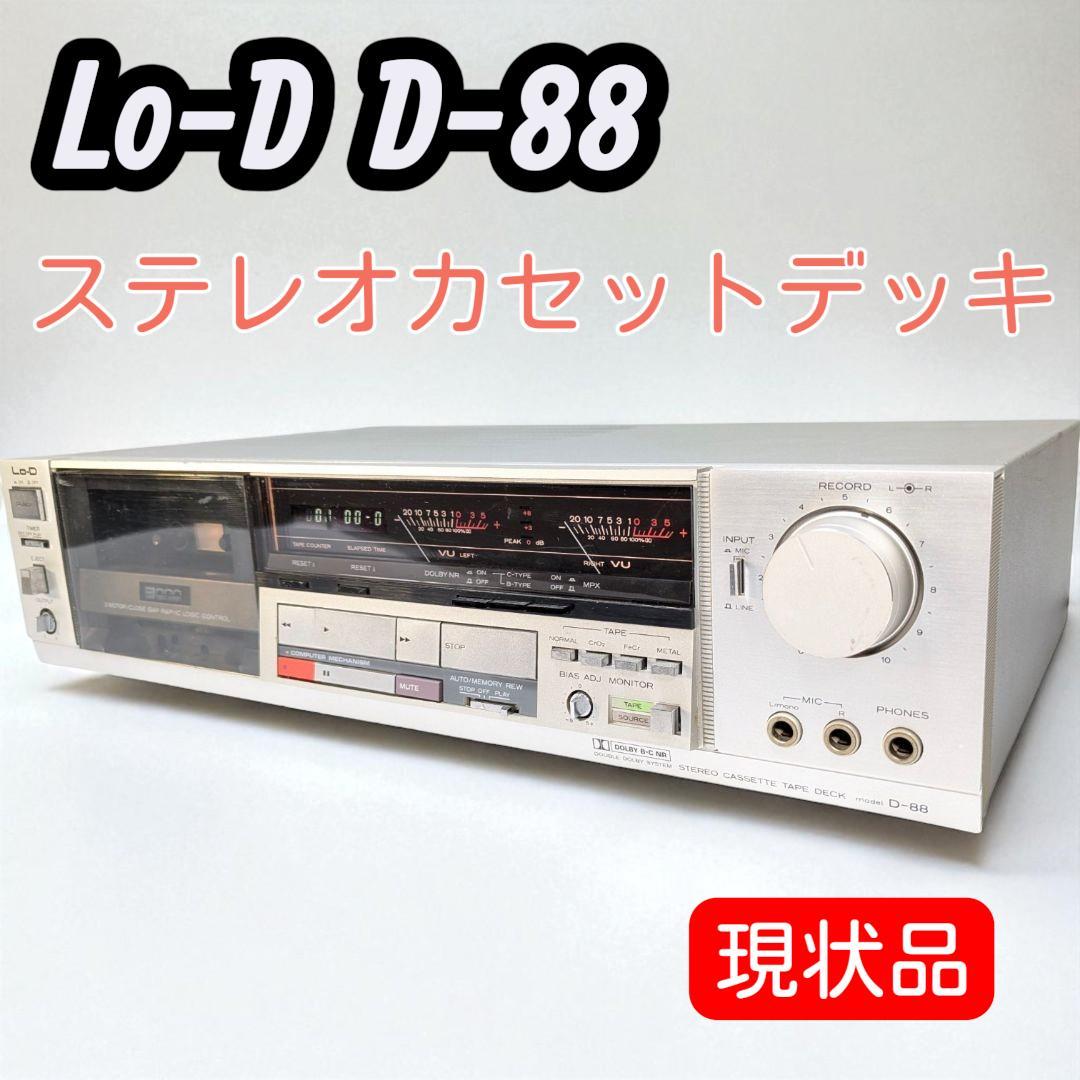 80年代の風格漂うデザイン。Lo-D D-88 カセットデッキ 現状品。 Lo-D D-88の仕様 ローディ/日立