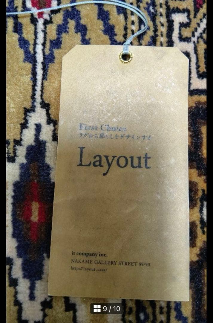 中目黒 Layout ヴィンテージ トライバル ラグ 133cm×120cmの通販はau