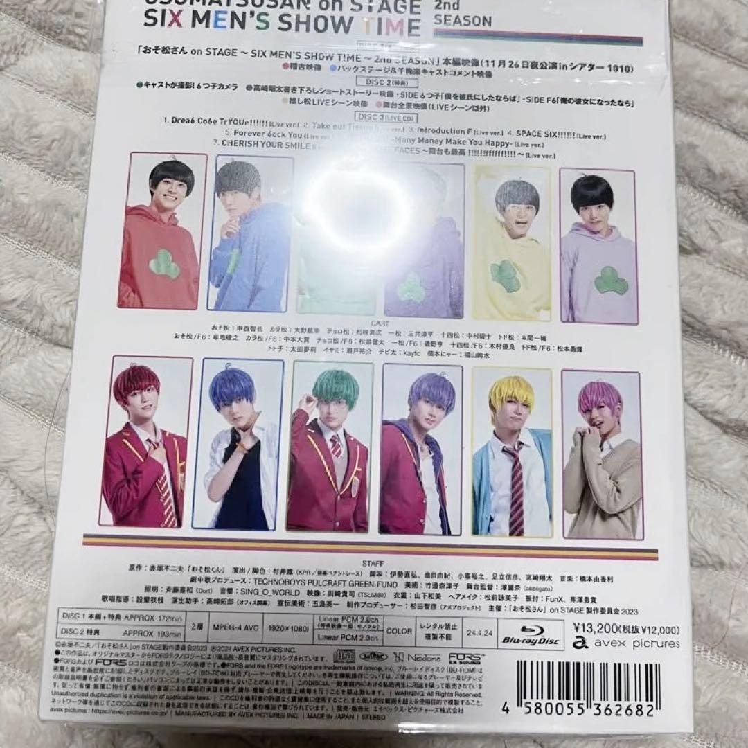 松ステ Blu-ray 円盤 2nd