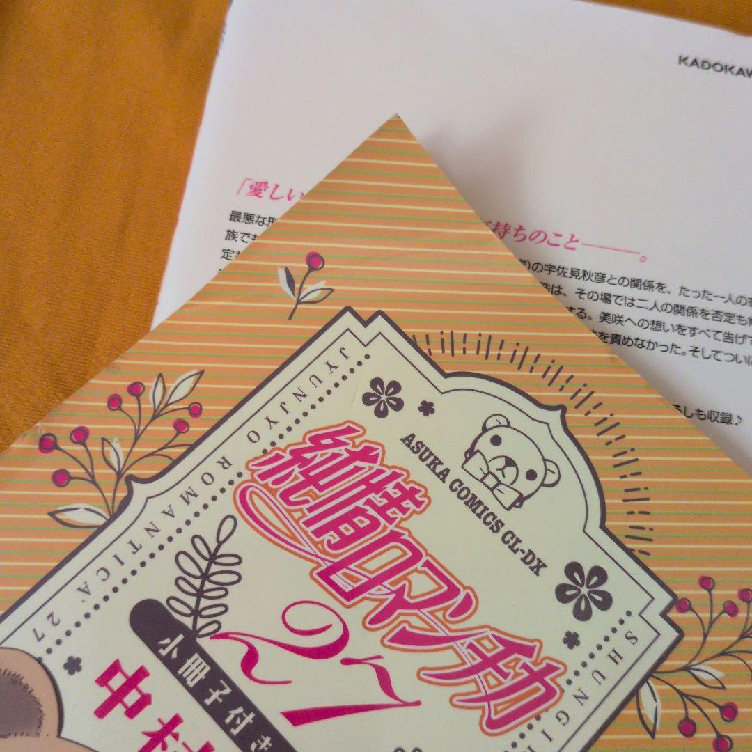 【新品あり】世界一初恋1-20巻 純情ロマンチカ1-29巻 全巻セット 他関連本