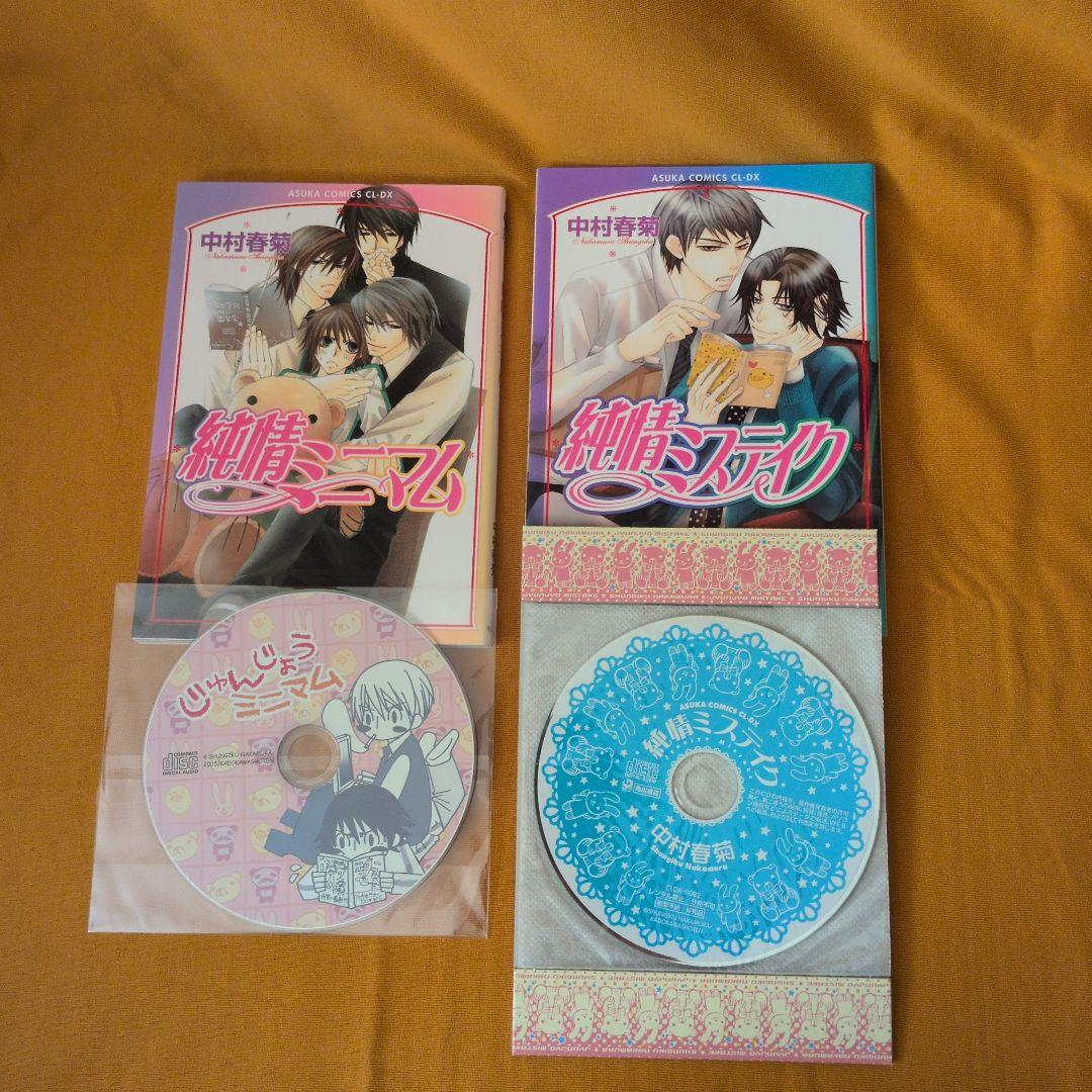 【新品あり】世界一初恋1-20巻 純情ロマンチカ1-29巻 全巻セット 他関連本