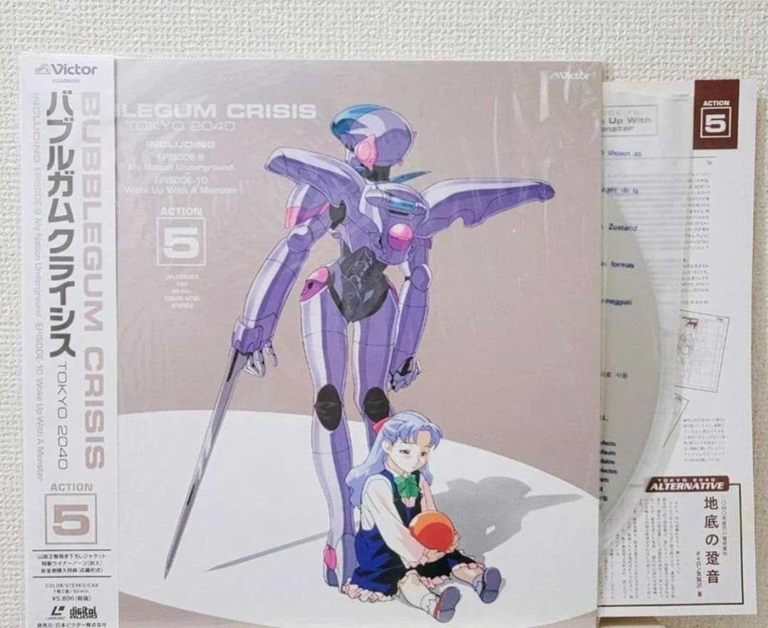 LD バブルガムクライシス Tokyo 2040 レーザーディスク アニメ - メルカリ
