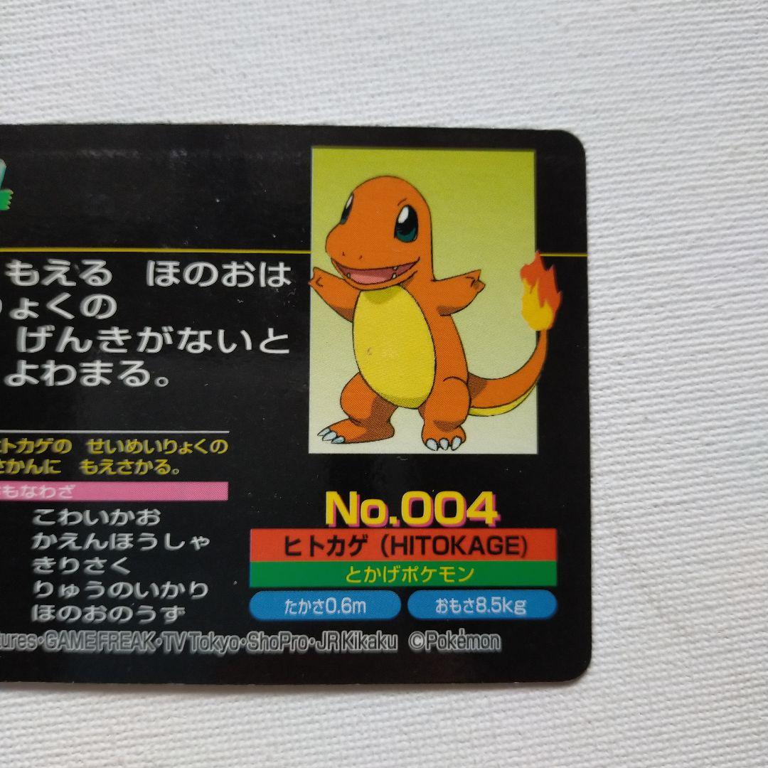 ポケモンアニメ版トップサン ヒトカゲ「かえんほうしゃ」 - メルカリ