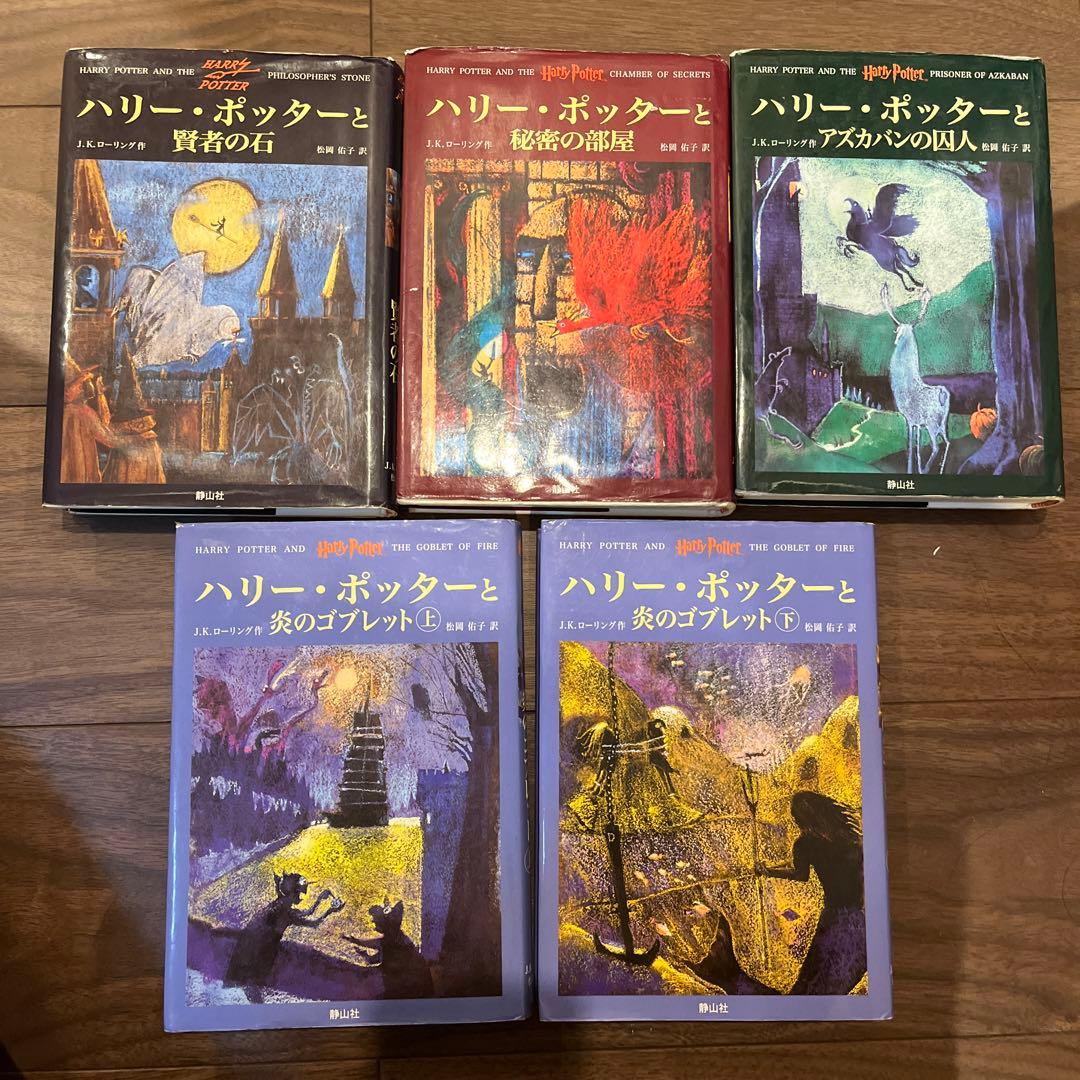 ハリーポッター全巻 7巻セット 木箱付き ハリー•ポッター - メルカリ
