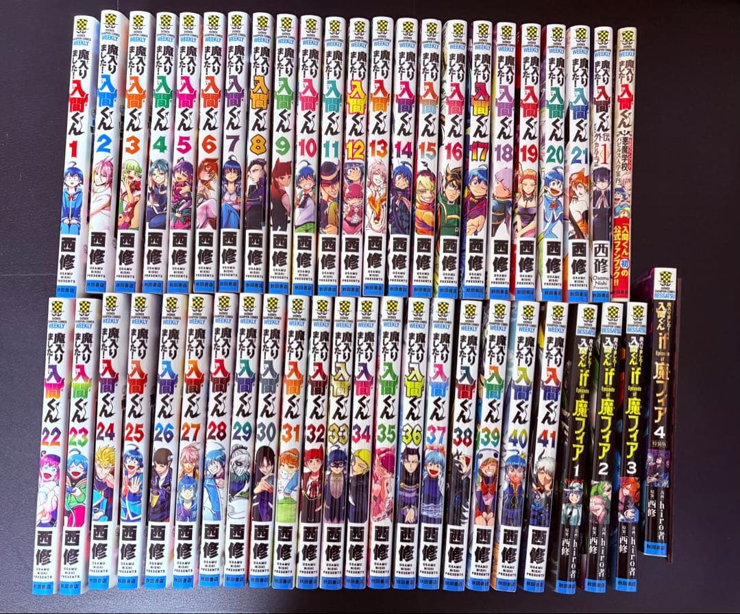 魔入りました！入間くん漫画1〜41巻 魔フィア 1〜4巻カルエゴ外伝