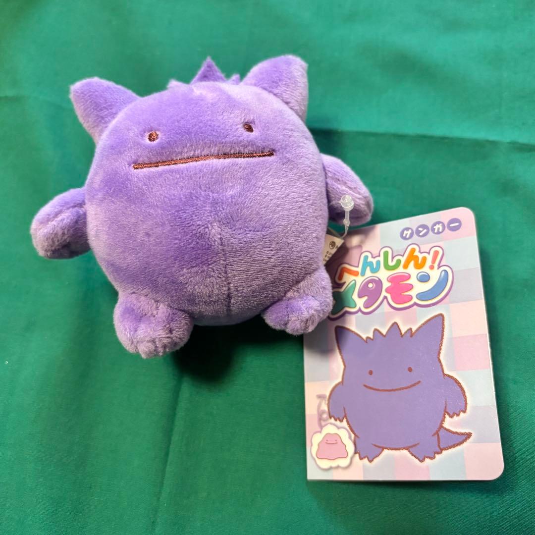 ポケモン へんしんメタモン ゲンガー - メルカリ