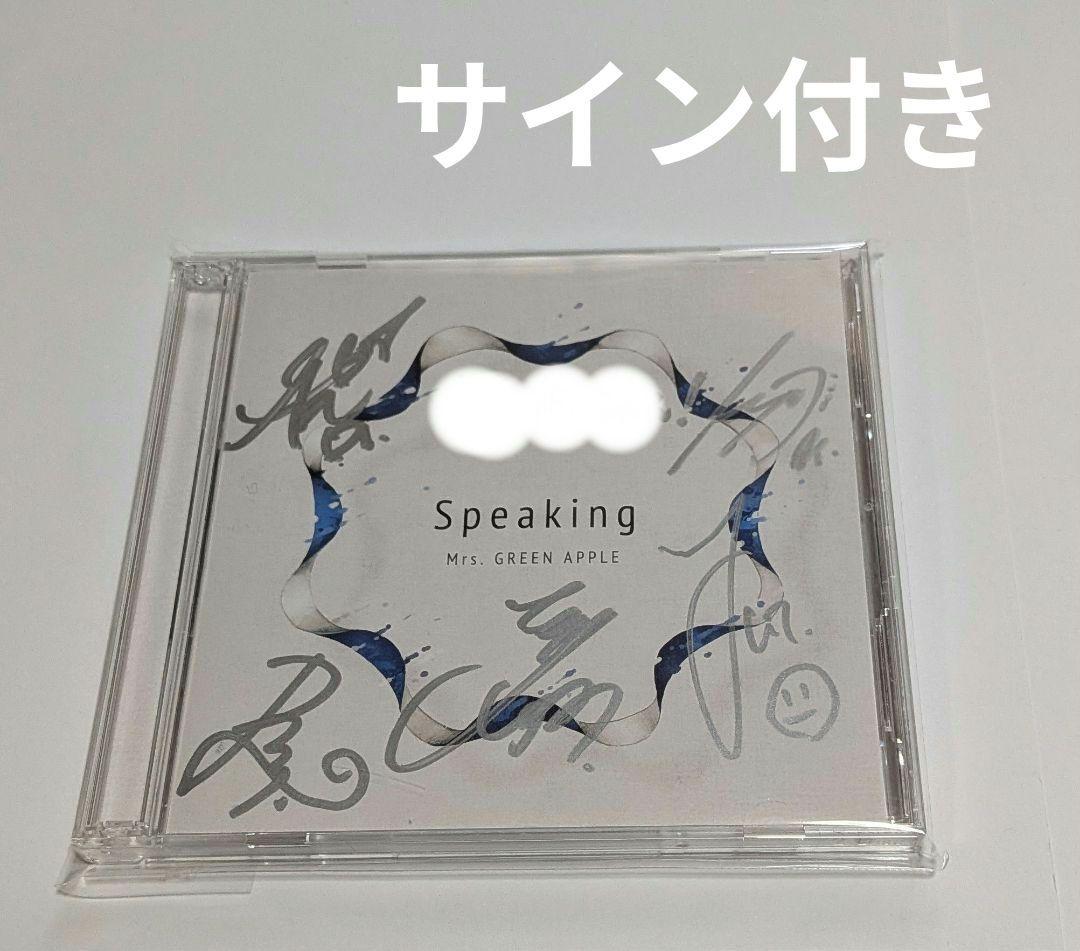 Mrs.GREEN APPLE Speaking CD DVD付初回 サイン付き Mrs.GREEN APPLE Speaking CD DVD付初回 サイン付き Amazon.co.jp