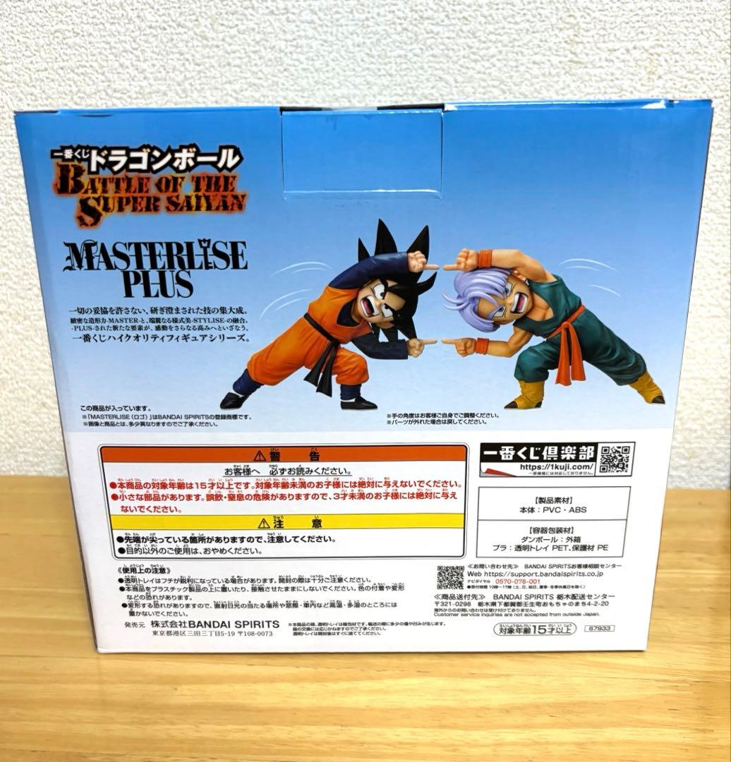一番くじ ドラゴンボール D賞 孫悟天&トランクス - メルカリ