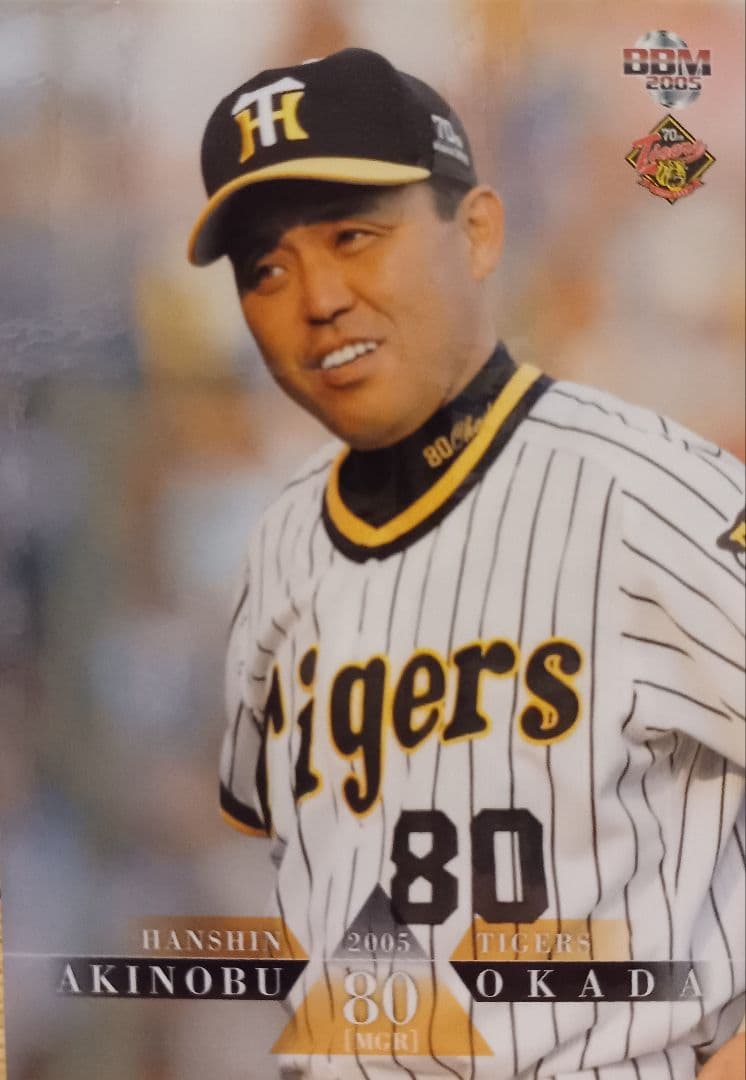 岡田彰布カード】現役＆第一次政権2枚セット - メルカリ