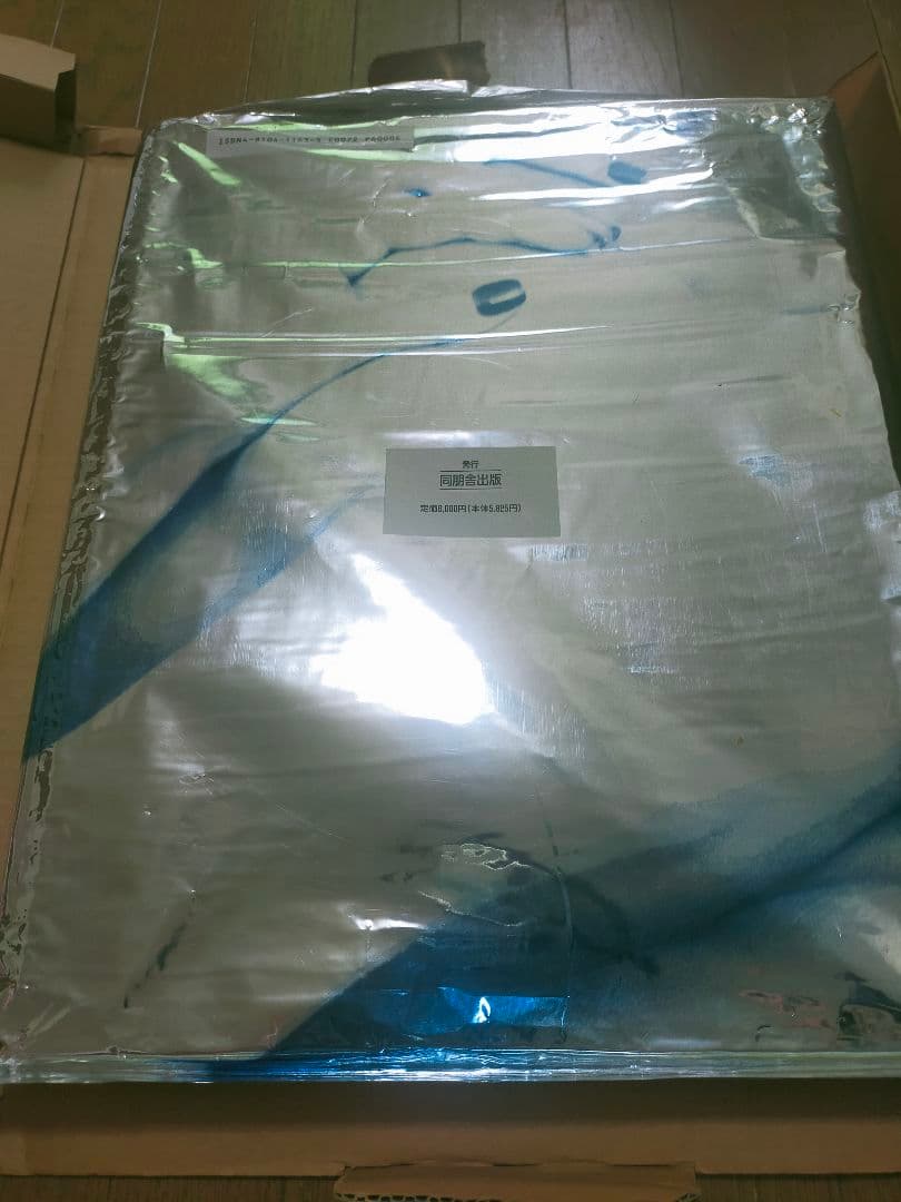 マドンナ写真集 『SEX by MADONNA』2版第1刷発行 本