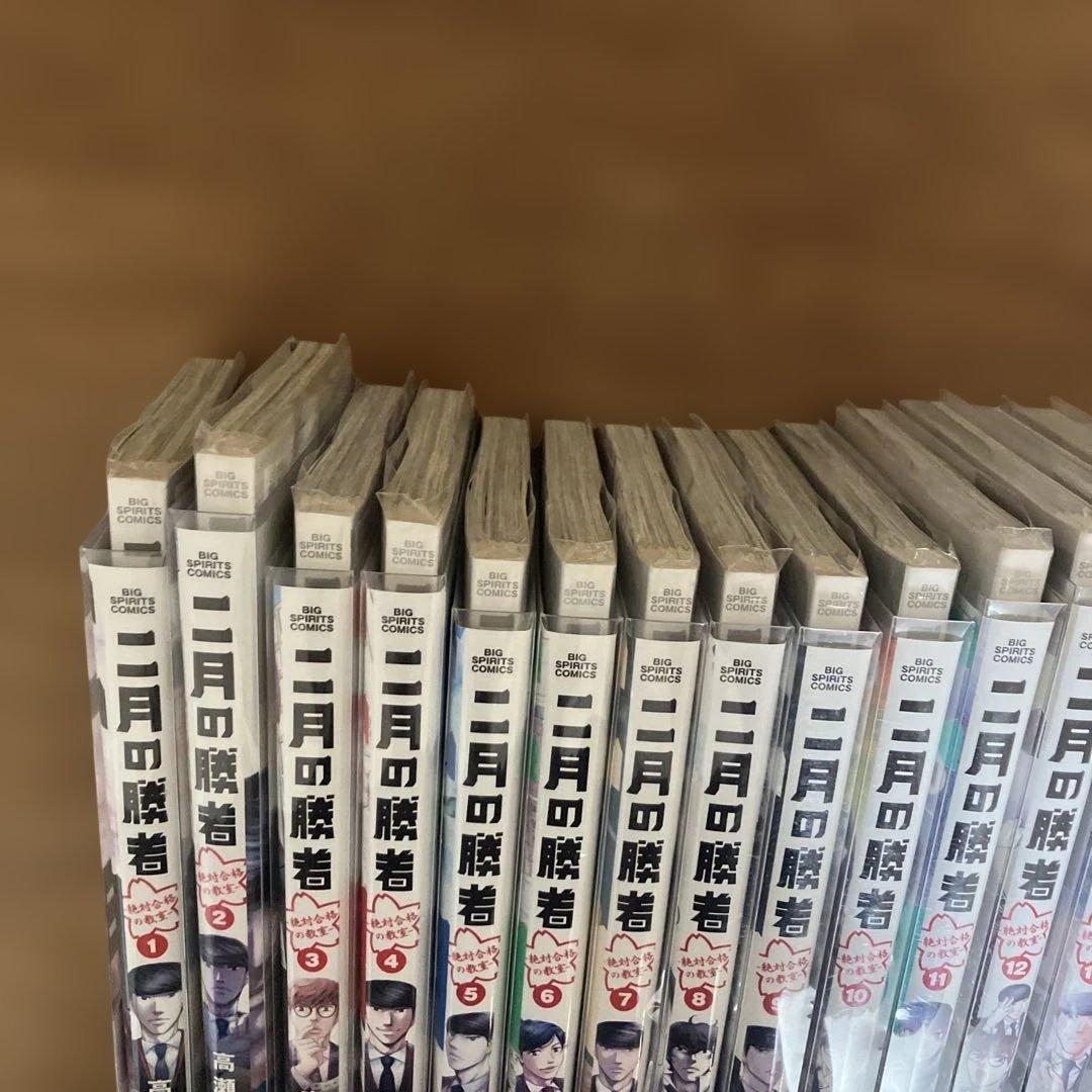 二月の勝者 ―絶対合格の教室― 全巻セット レンタル