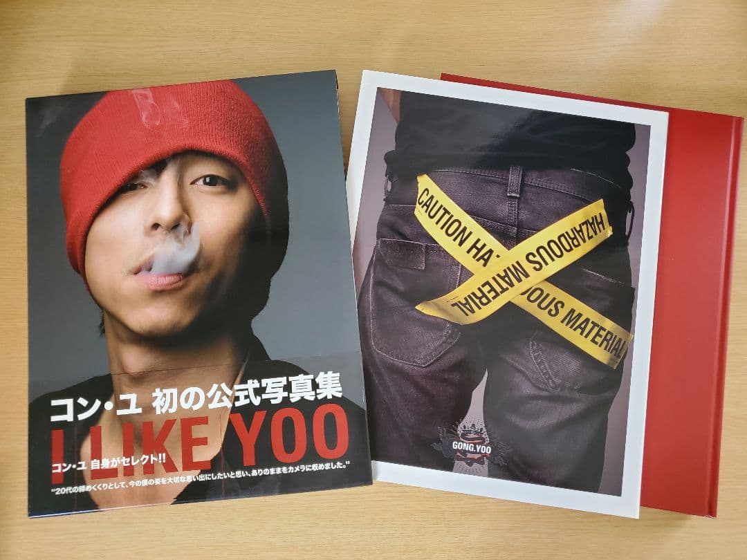 新品未開封　コン・ユ/ALL ABOUT GONGYOO～僕への旅立ち～　写真集