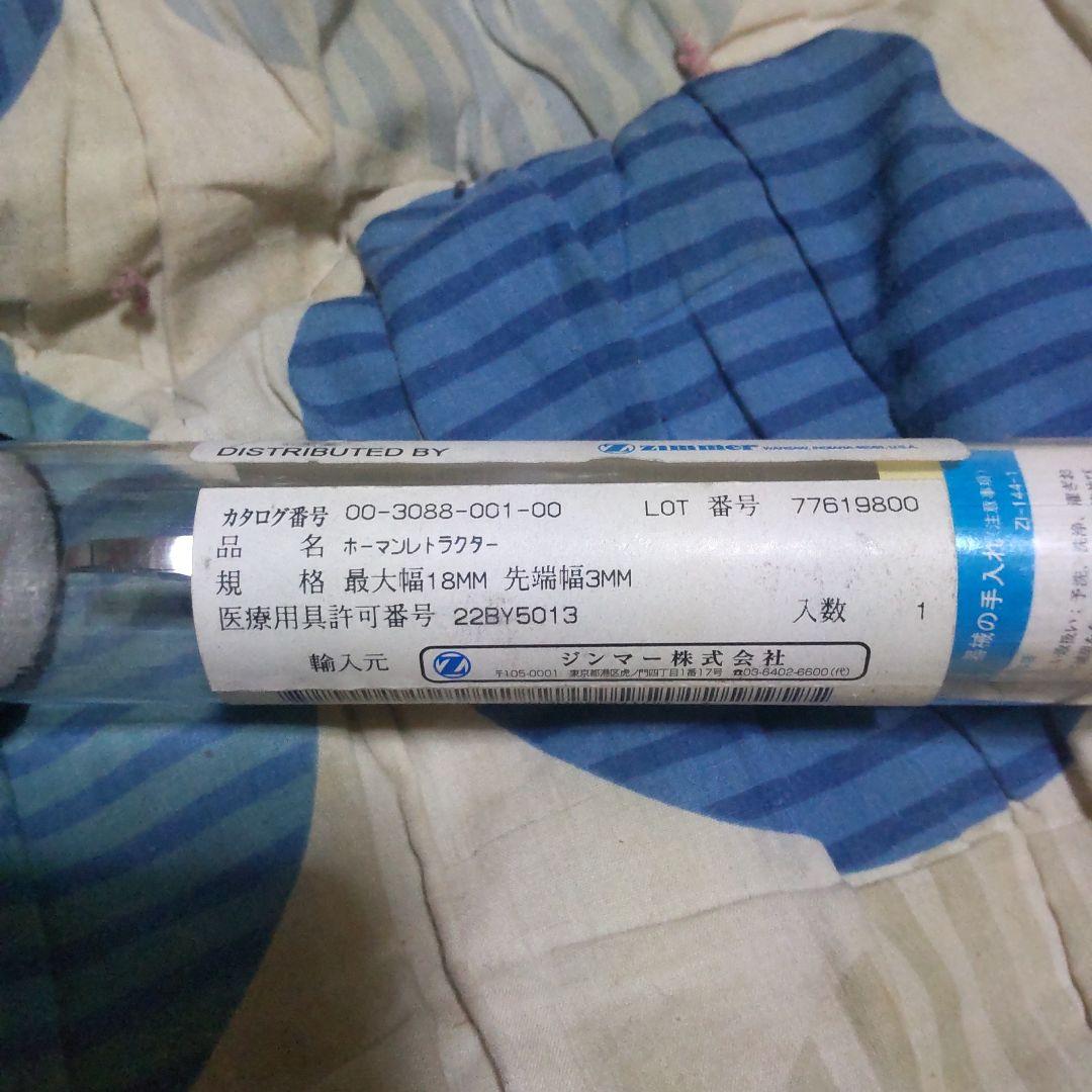 ホールスターラ 直径18MM ステンレス製