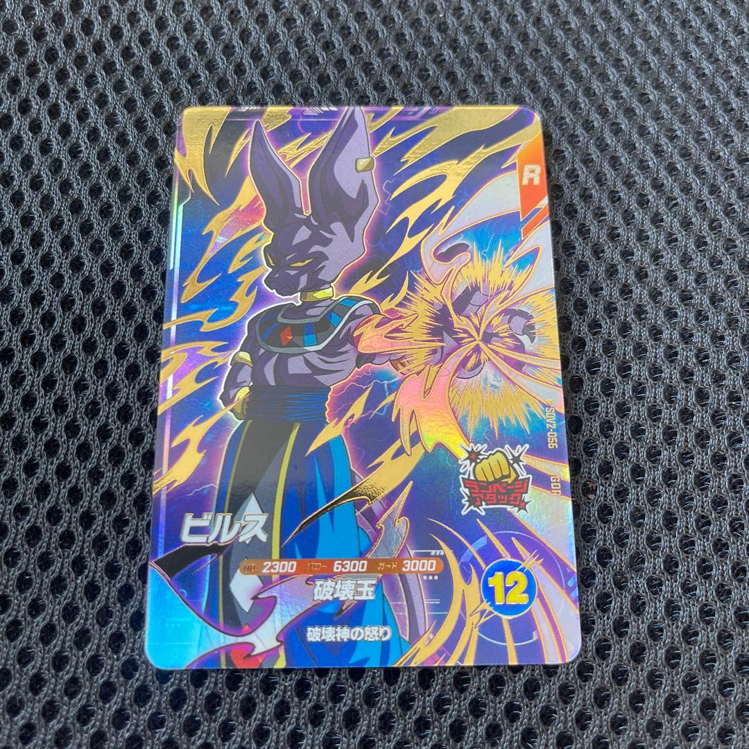 ドラゴンボールスーパーダイバーズ ビルス GDR - メルカリ