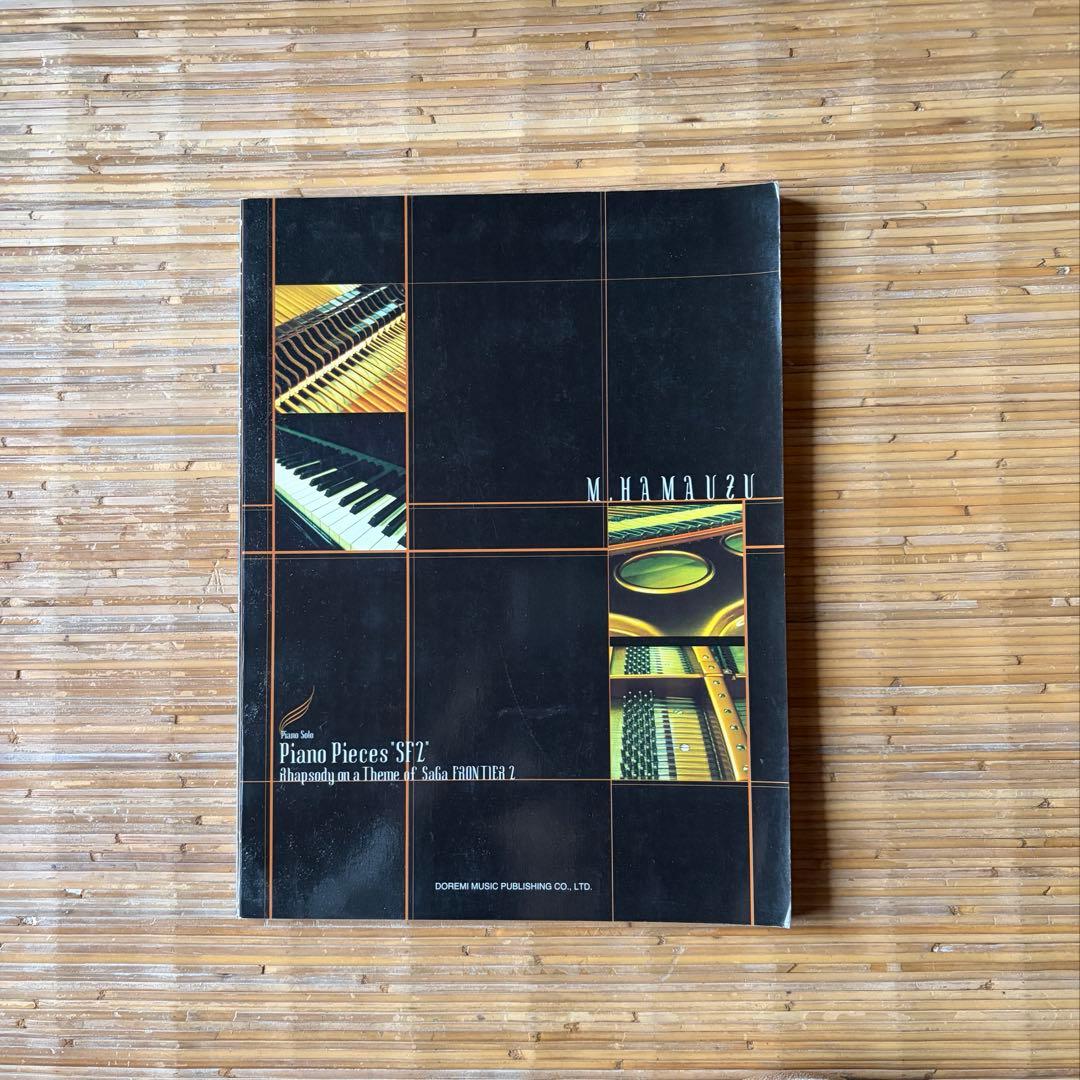 サガフロンティア2 楽譜 SaGa FRONTIER2 ピアノソロ SF2 曲集 - メルカリ