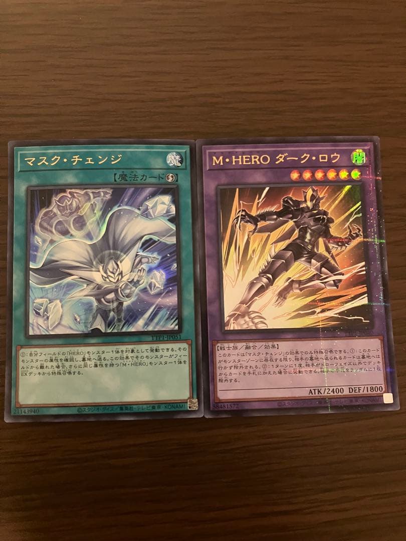 遊戯王 マスクチェンジ 絵違い イラスト違い ウルトラ パラレル