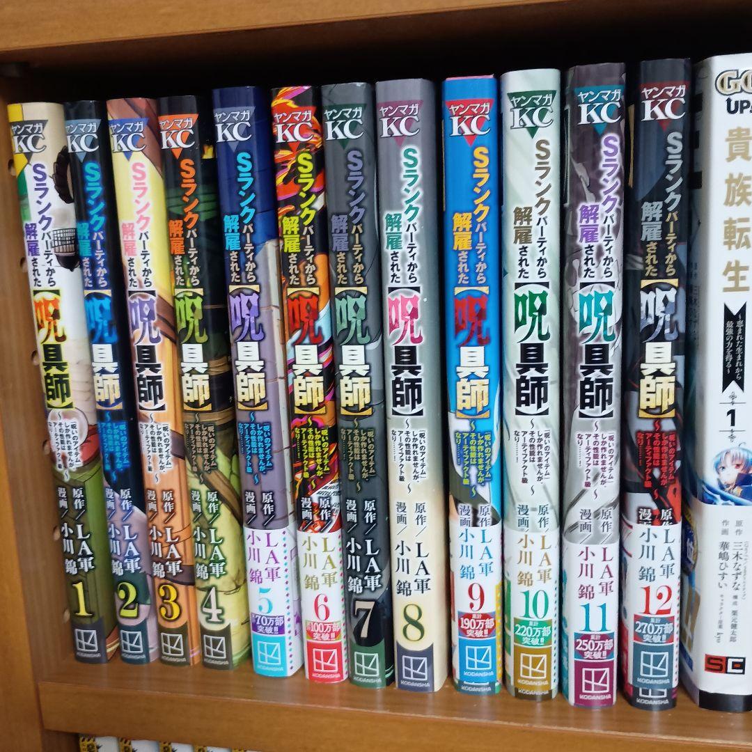 異世界漫画まとめ売り 異世界 転生 コミック アニメ マンガ 漫画 全巻