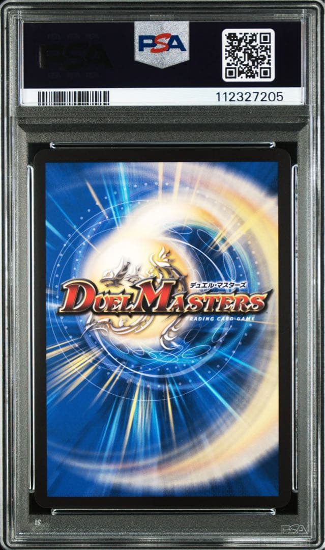 2020 Duel Masters 修羅の頂 VAN・ベートーヴェン psa10 - メルカリ