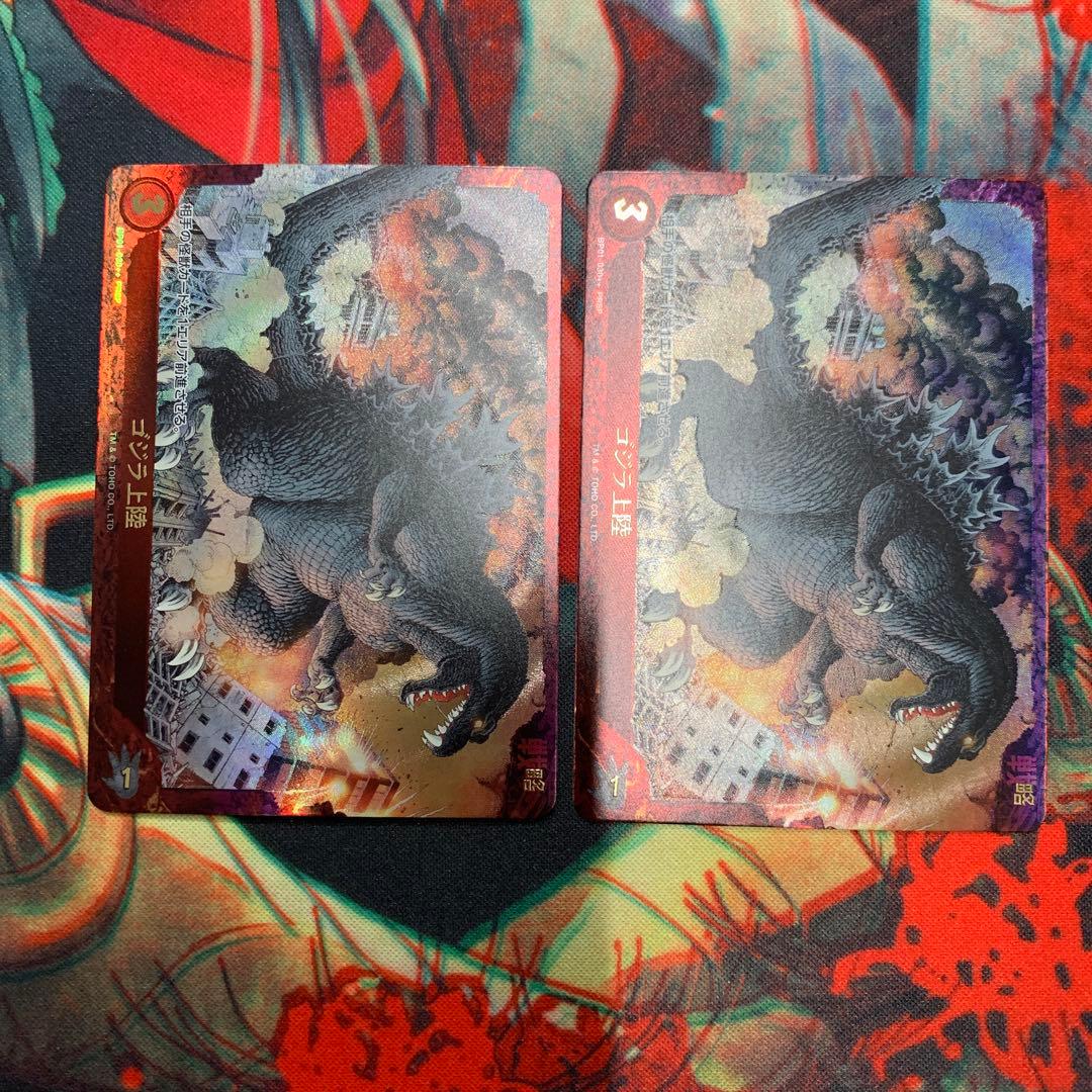 ゴジラカードゲーム ゴジラ上陸 BP01-030++ PRSP 2枚 - メルカリ