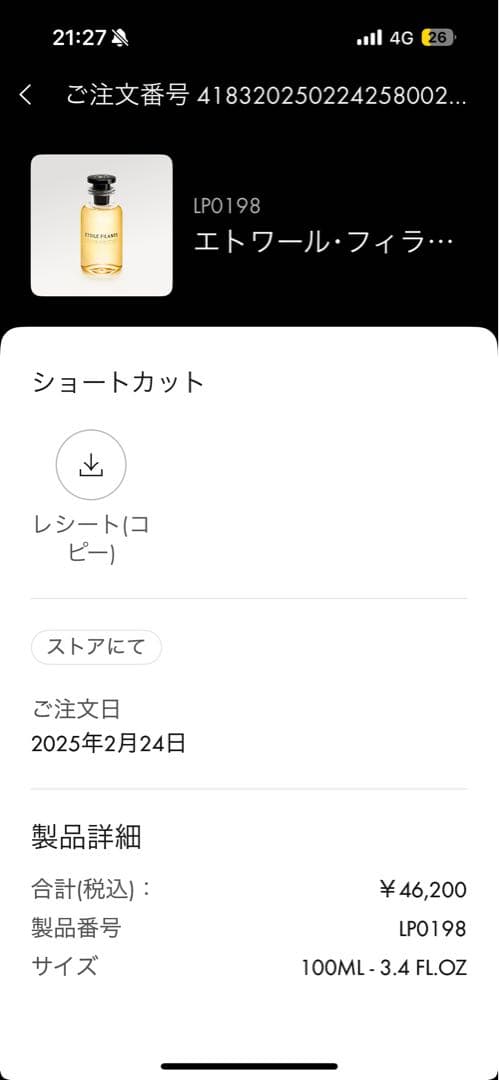 香水(ユニセックス) momtaro