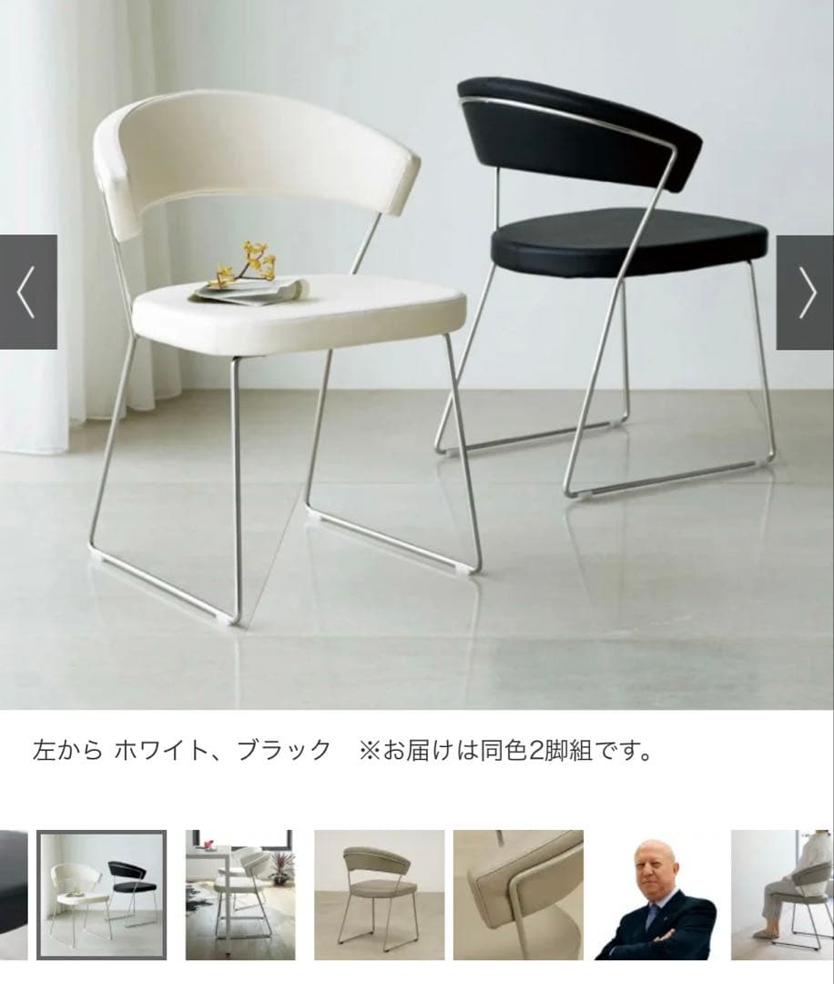 9月末で削除します。【送料込みです】カリガリス　ダイニングチェアー1脚です。 カリガリス コヌビア アルケミア ダイニングチェア ／ Calligaris