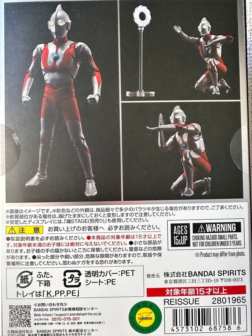 s.h.figuarts ウルトラマン