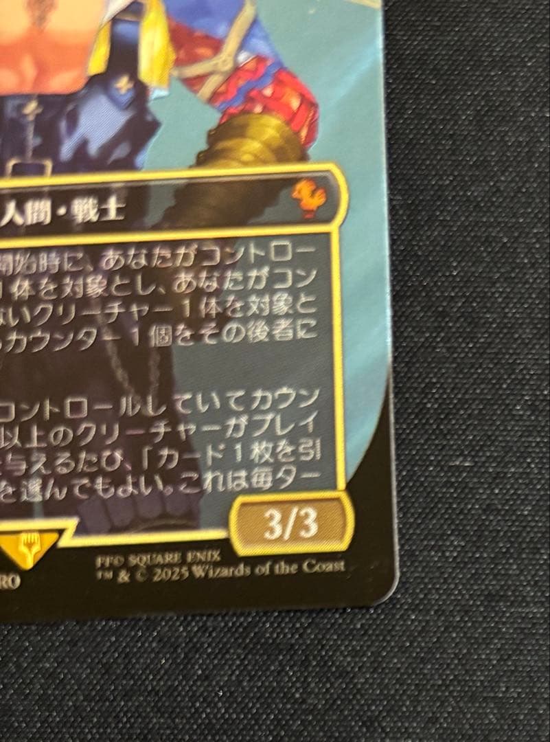 バラ売り可】MTG FF ユウナのカード、ティーダ サージfoil 通常2枚