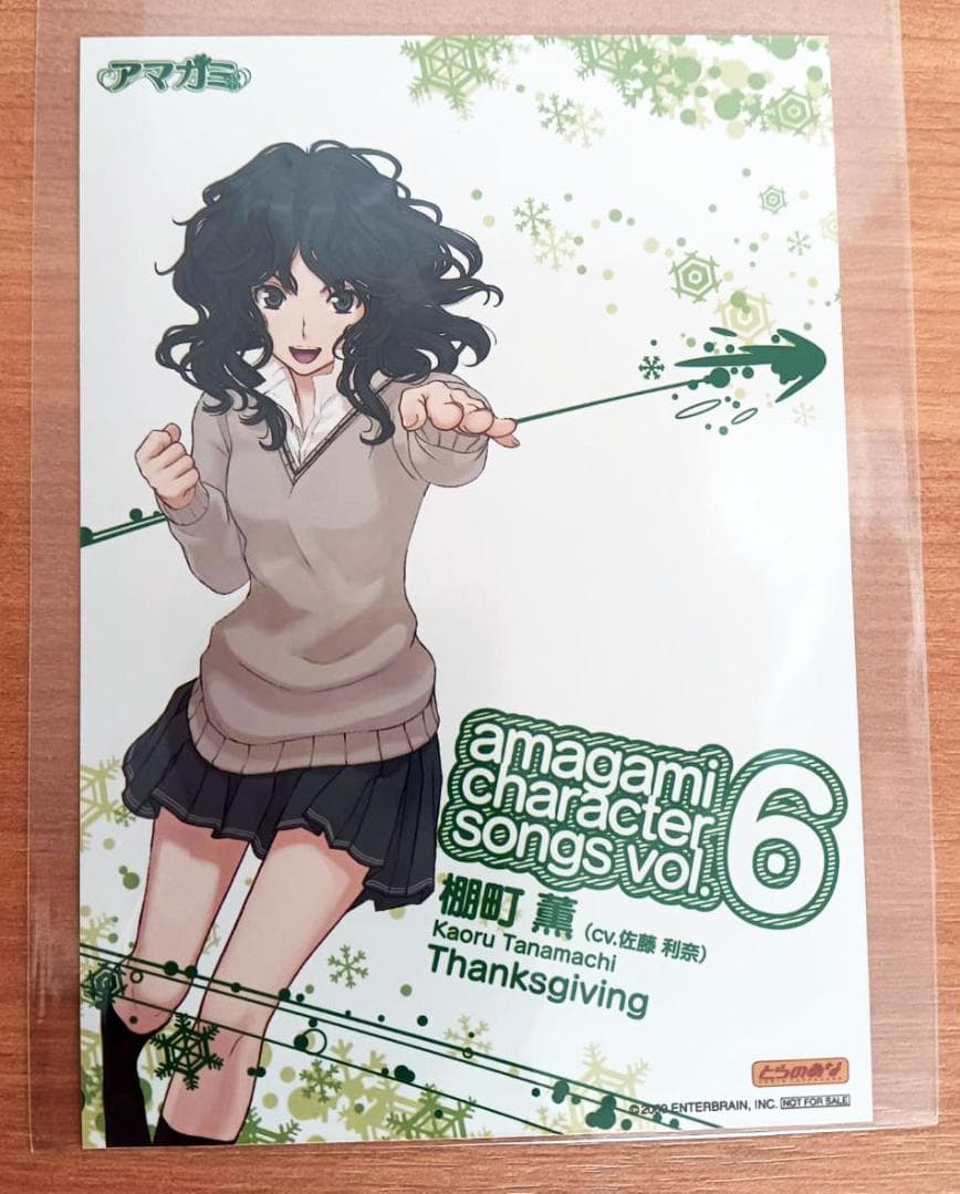 【激レア】アマガミ 棚町薫 イラストカード 非売品 とらのあな特典