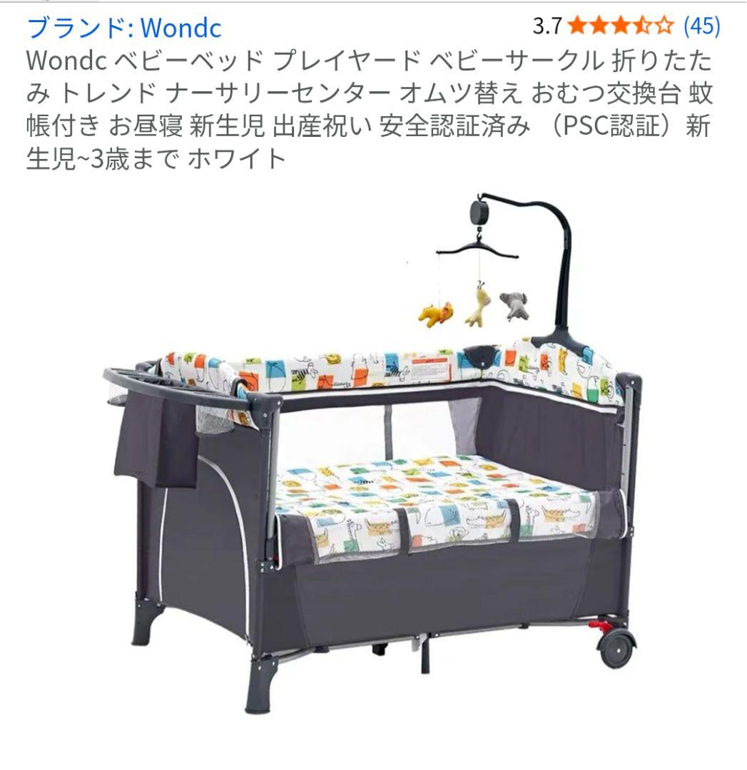 【ほぼ新品】Wondc ベビーベッド プレイヤード ベビーサークル 折りたたみ Amazon.co.jp: Wondc ベビーベッド プレイヤード ベビーサークル