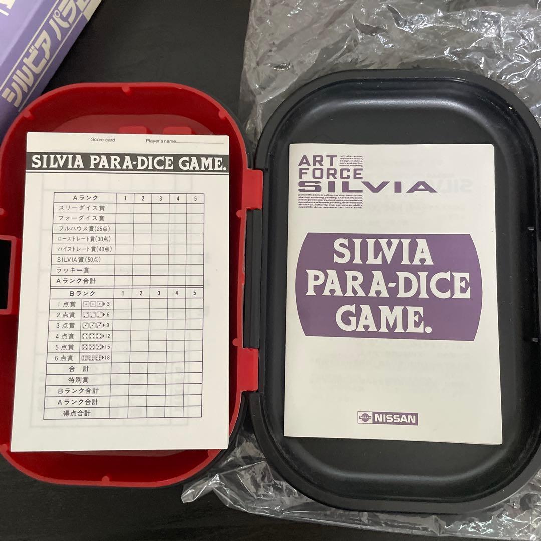 シルビア パラ・ダイスゲーム 日産ノベルティグッズ - メルカリ