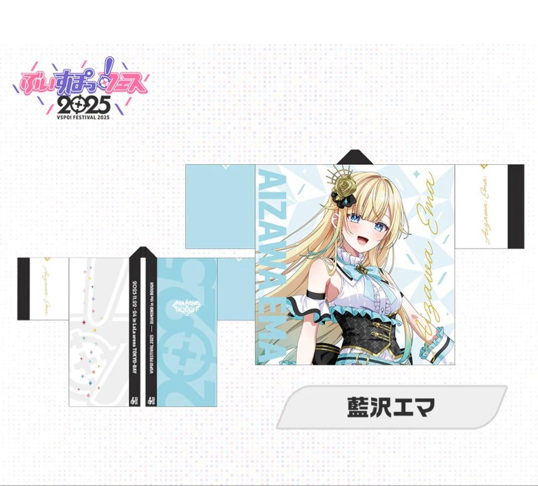 ぶいすぽっ! フェス2025 オリジナル法被 藍沢エマ - メルカリ