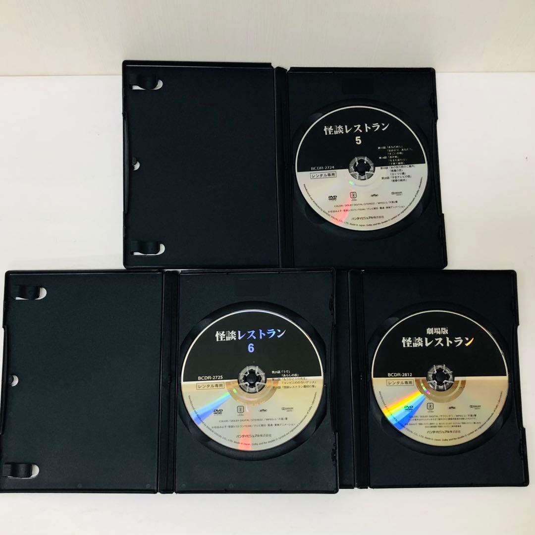 ▶︎【新品ケース】怪談レストラン DVD全巻セット 劇場版付き全6巻+1枚