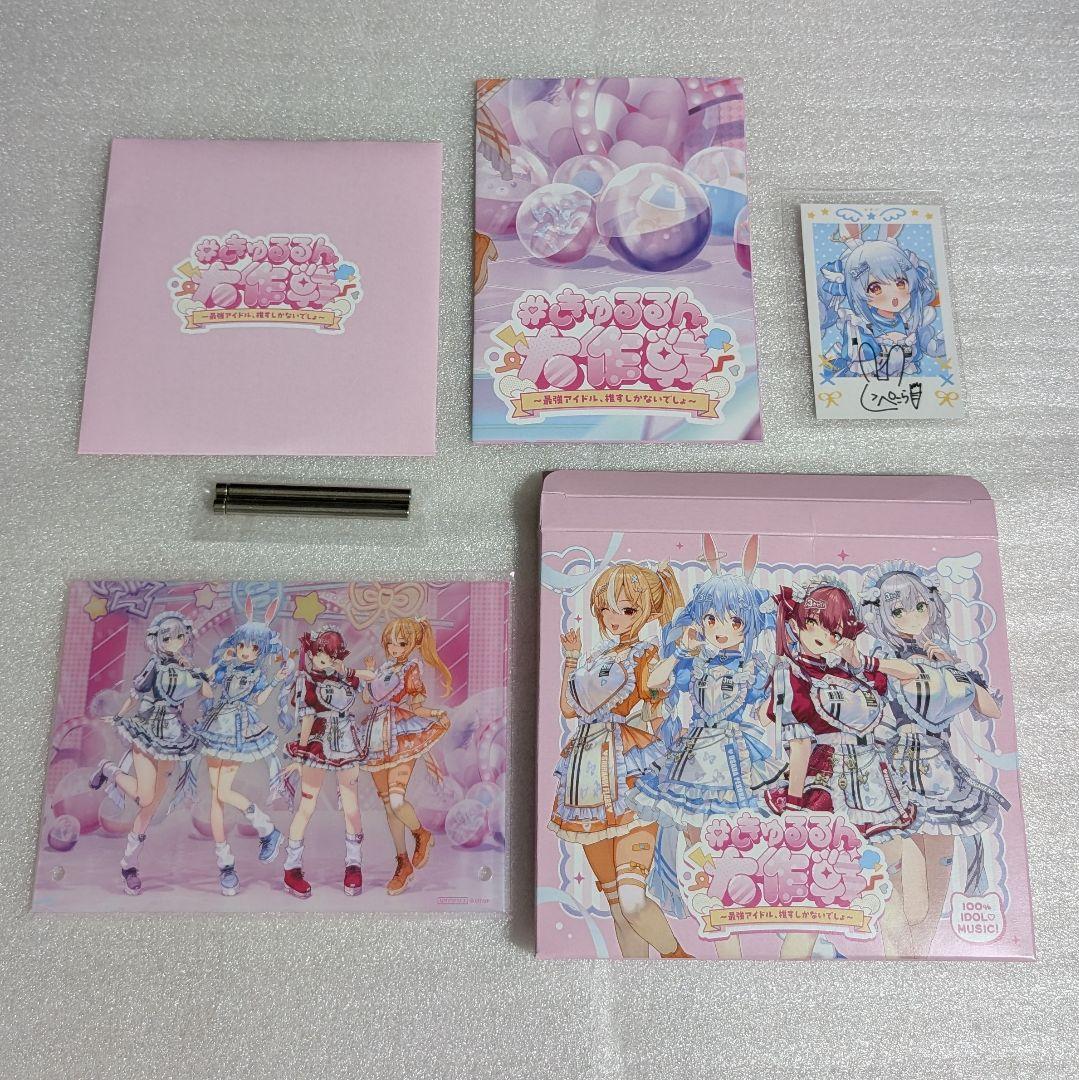 ホロライブ 3期生1st EP『#きゅるるん大作戦』チェキ 兎田ぺこら