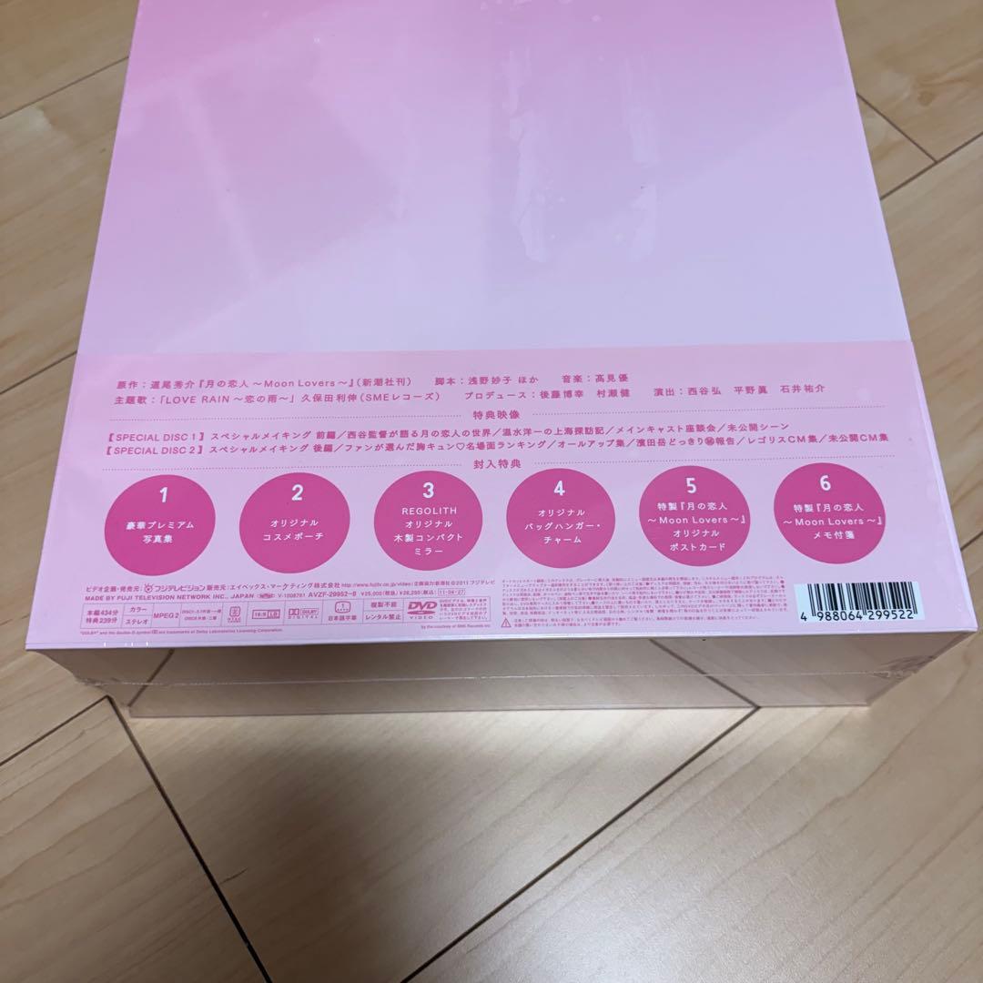 【新品未開封】月の恋人Moon Lovers豪華版DVD box(初回生産限定)