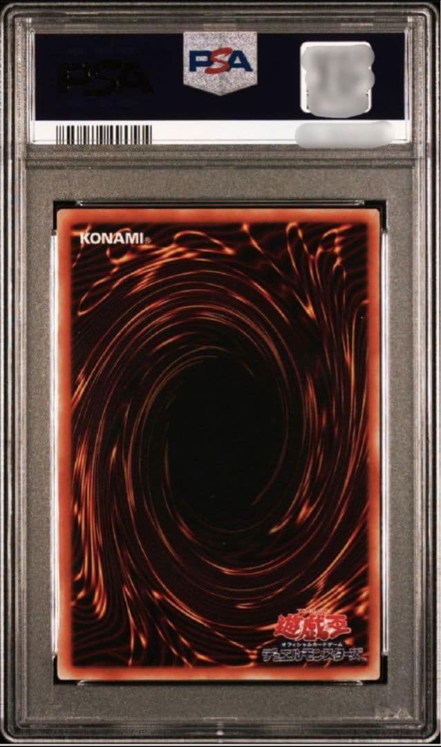 引退処分】遊戯王 青眼の白龍 ブルーアイズホワイトドラゴン PSA10