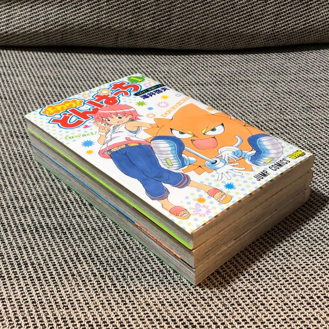 ふわり！どんぱっち 1〜3巻 全巻セット 漫画 澤井啓夫 ボーボボ