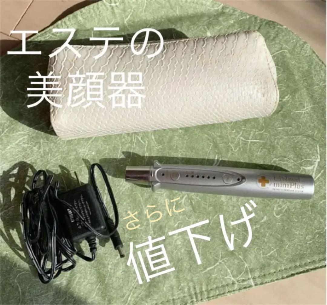 エステショップで購入の美顔器 エステショップで購入の美顔器 楽天市場】【クーポン利用で10%OFF