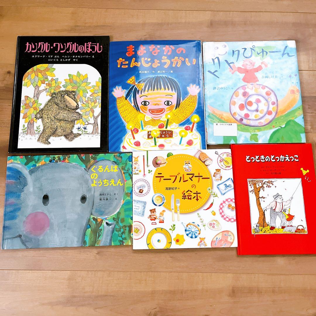 格安！知育 人気絵本多数 絵本まとめ売り 34冊セット - メルカリ