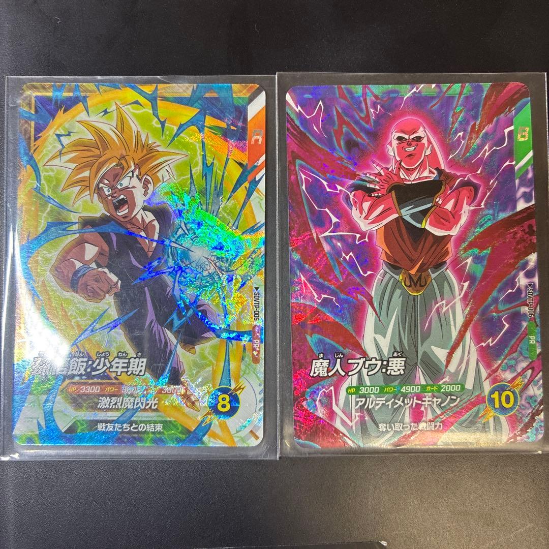 ドラゴンボールスーパダイバーズsdvtp-005、sdvtp-006 - メルカリ