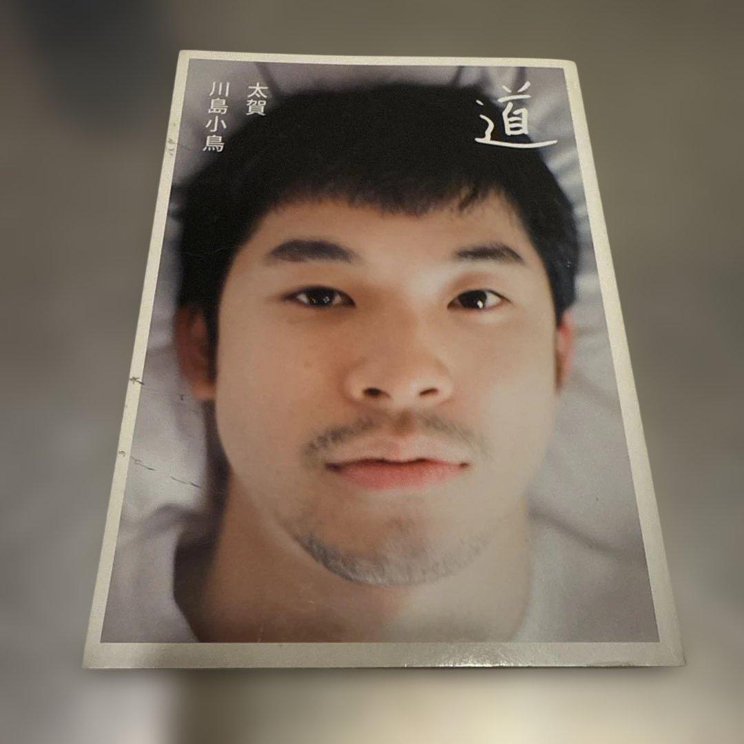 川島小鳥 仲野太賀 道 写真集 - メルカリ