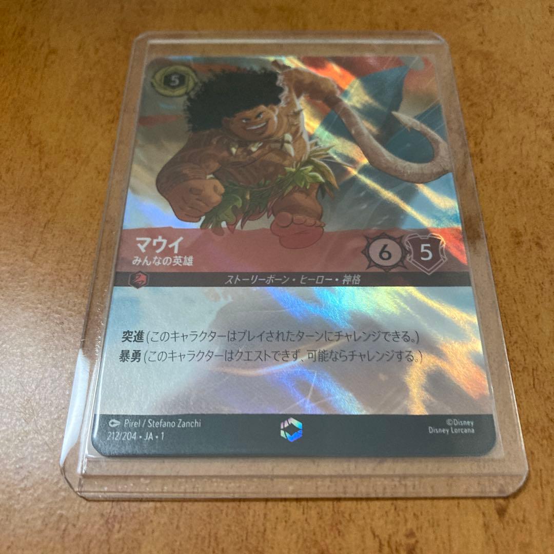 ロルカナ　マウイ　エンチャンテッド　即日発送 ロルカナ マウイ エンチャンテッド ディズニーロルカナ マウイ